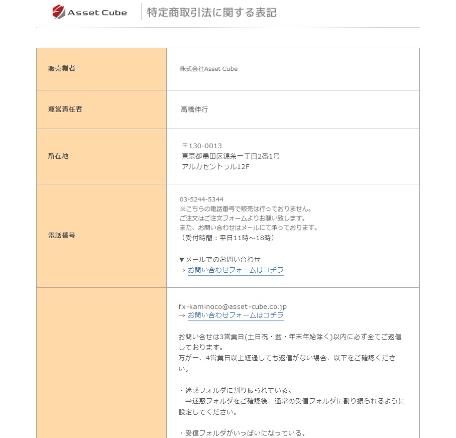 特商法画像