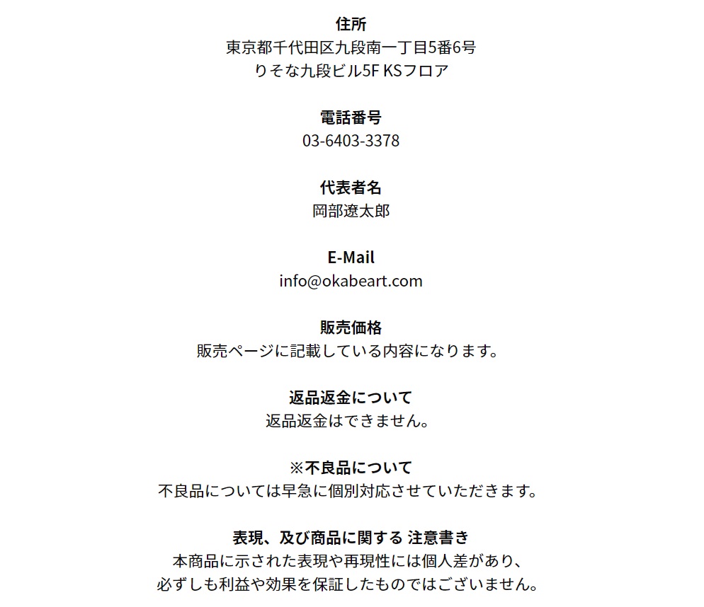 特商法