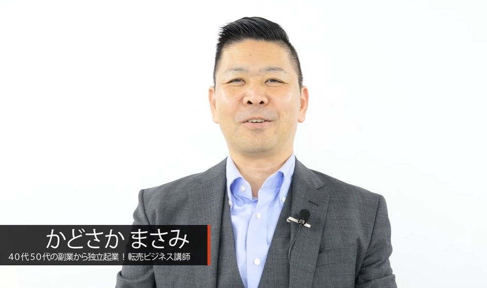 仕掛け人画像