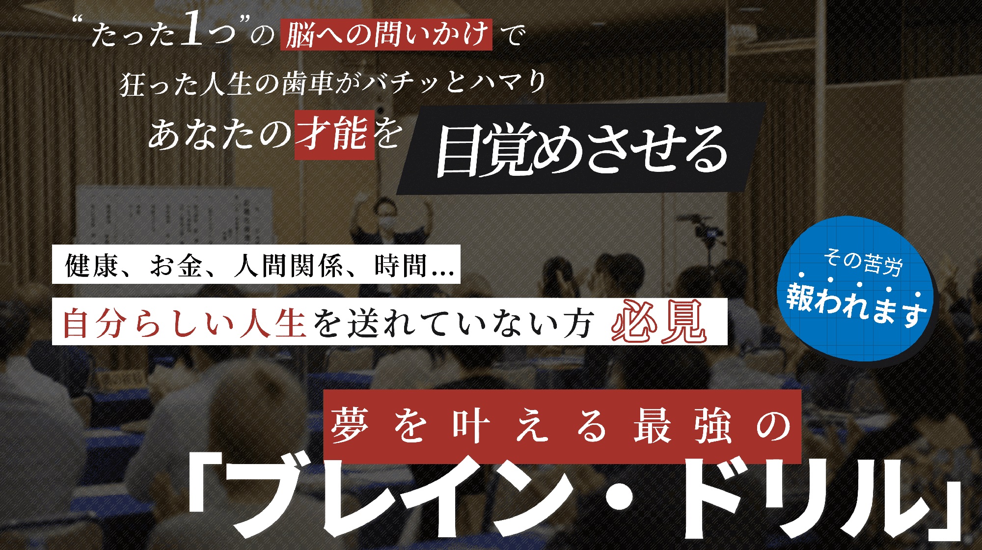 ブレインドリルのイメージ画像