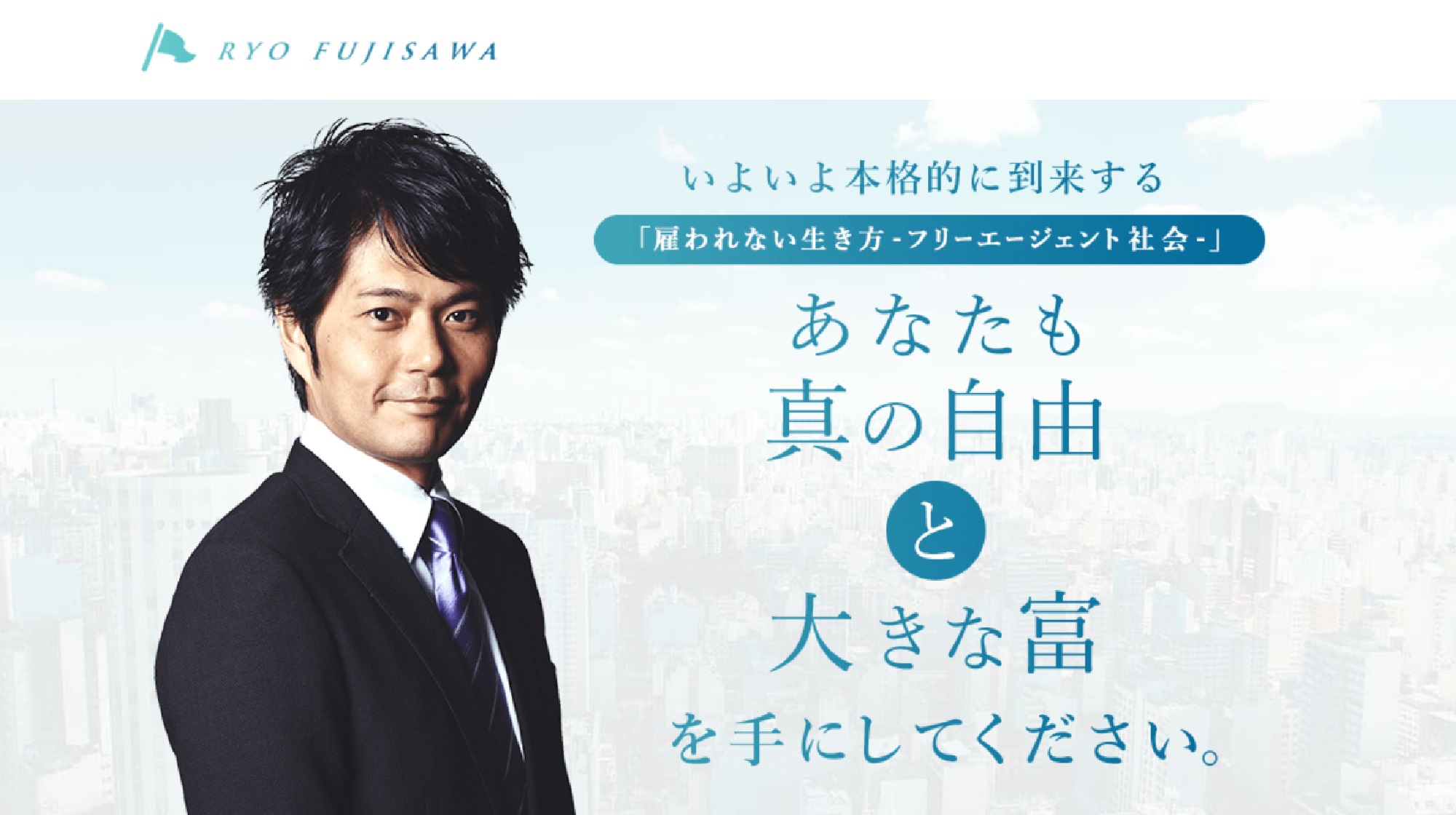 フリーエージェント社会のイメージ画像