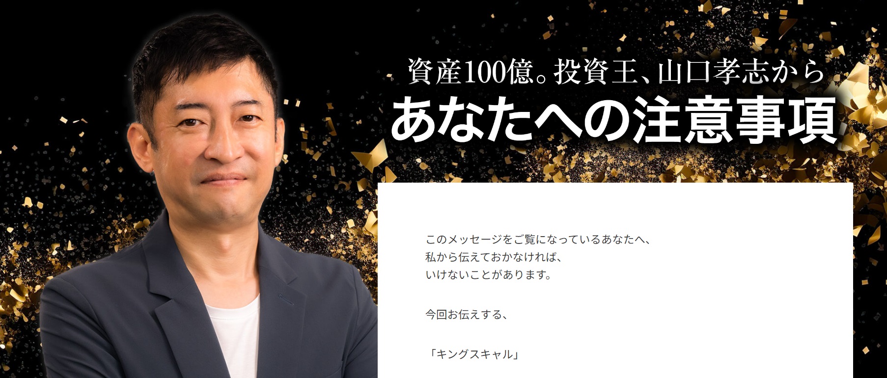 仕掛け人画像