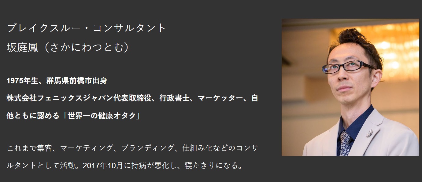 仕掛け人画像
