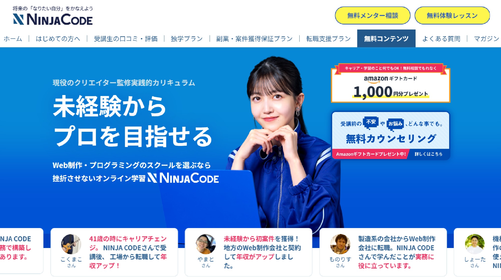 忍者CODEのイメージ画像
