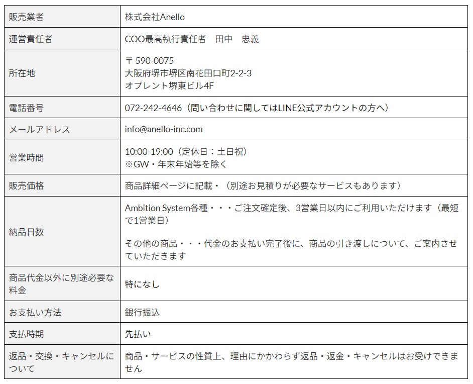 特商法画像""