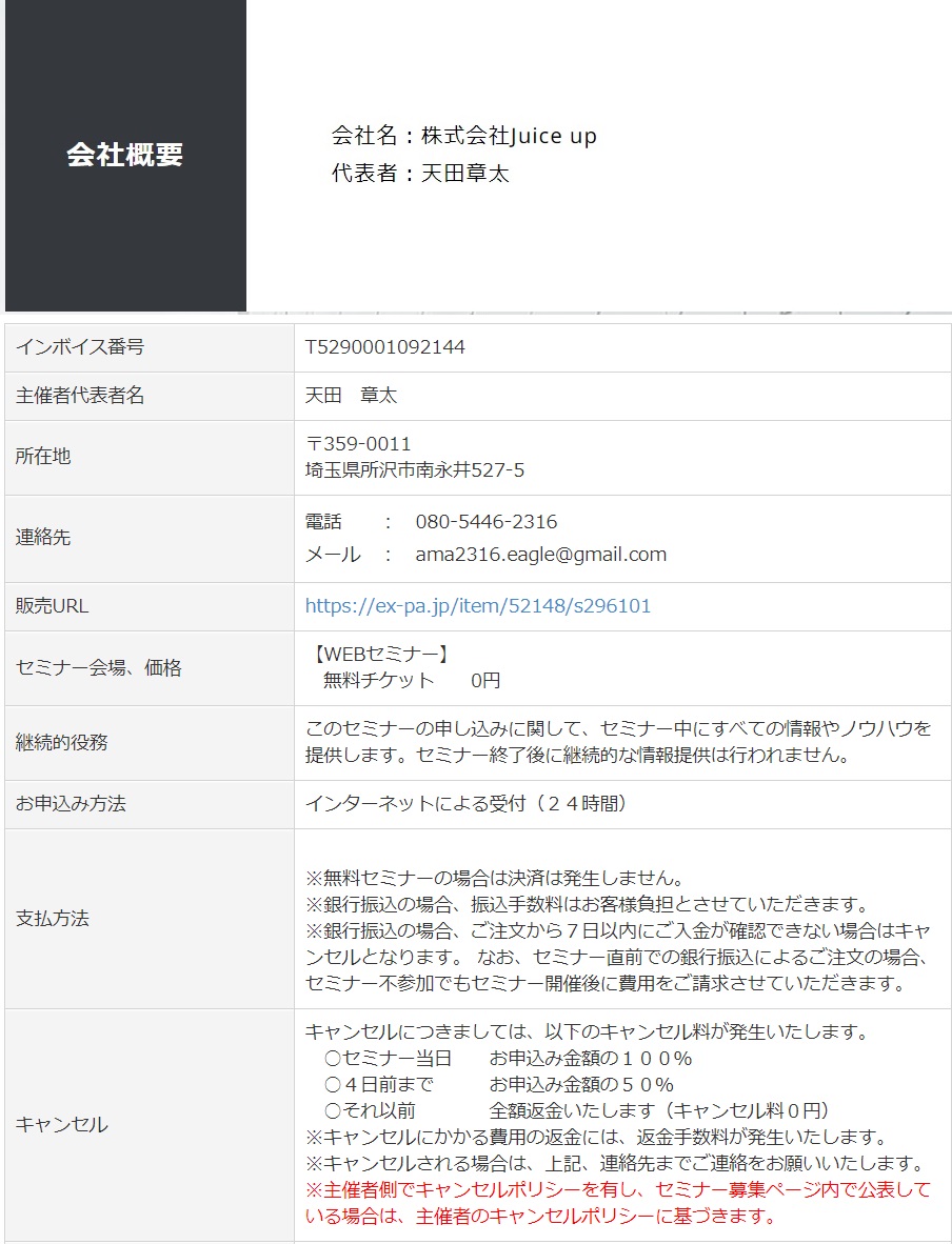 特商法画像""