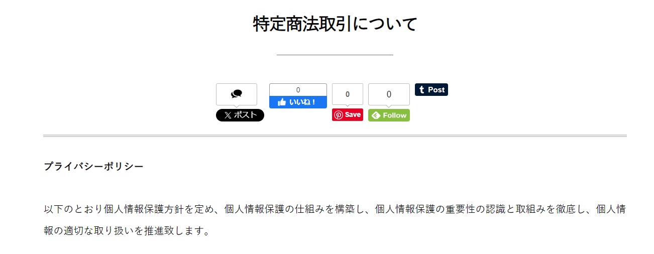 特商法画像""