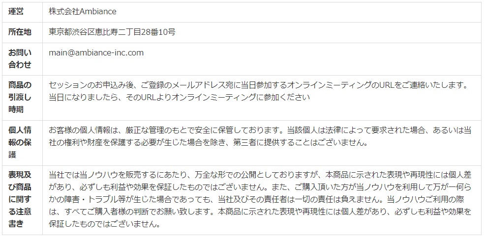 特商法画像""