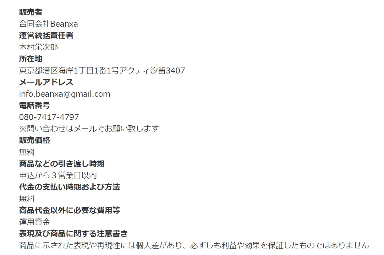 特商法画像""