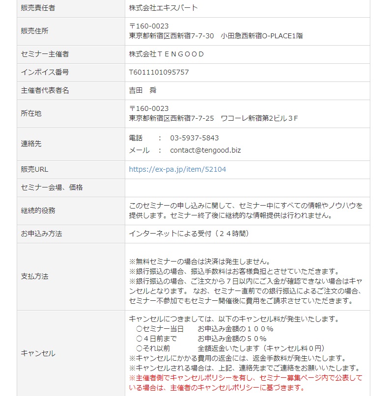 特商法画像""