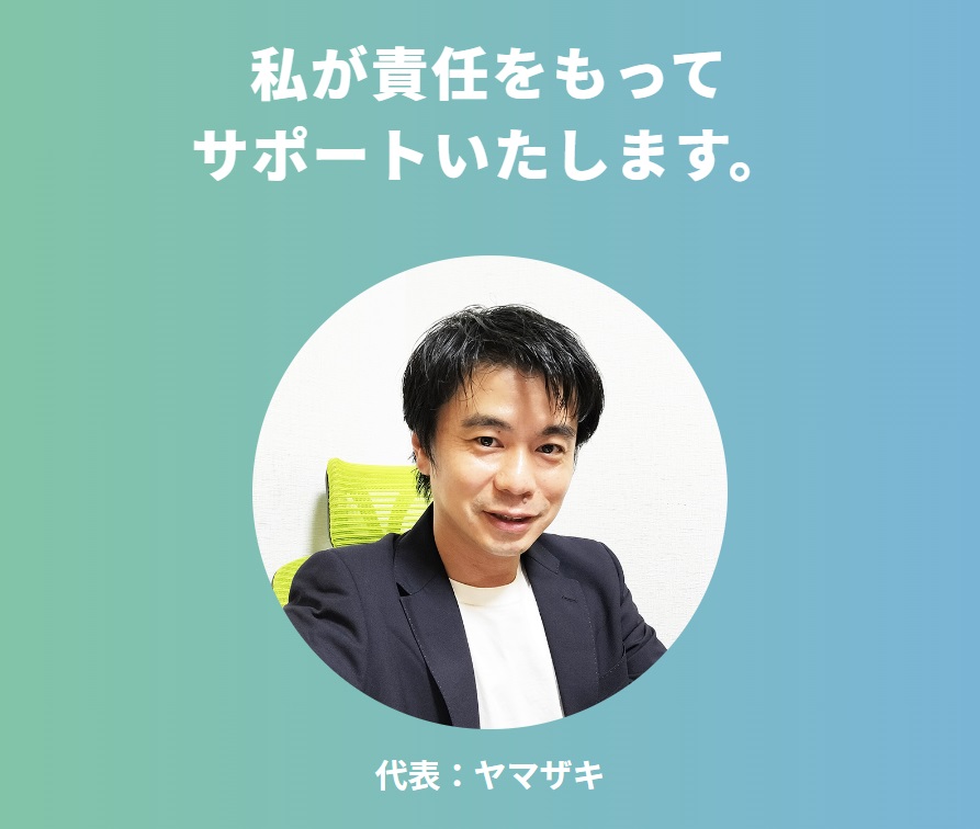 仕掛け人画像