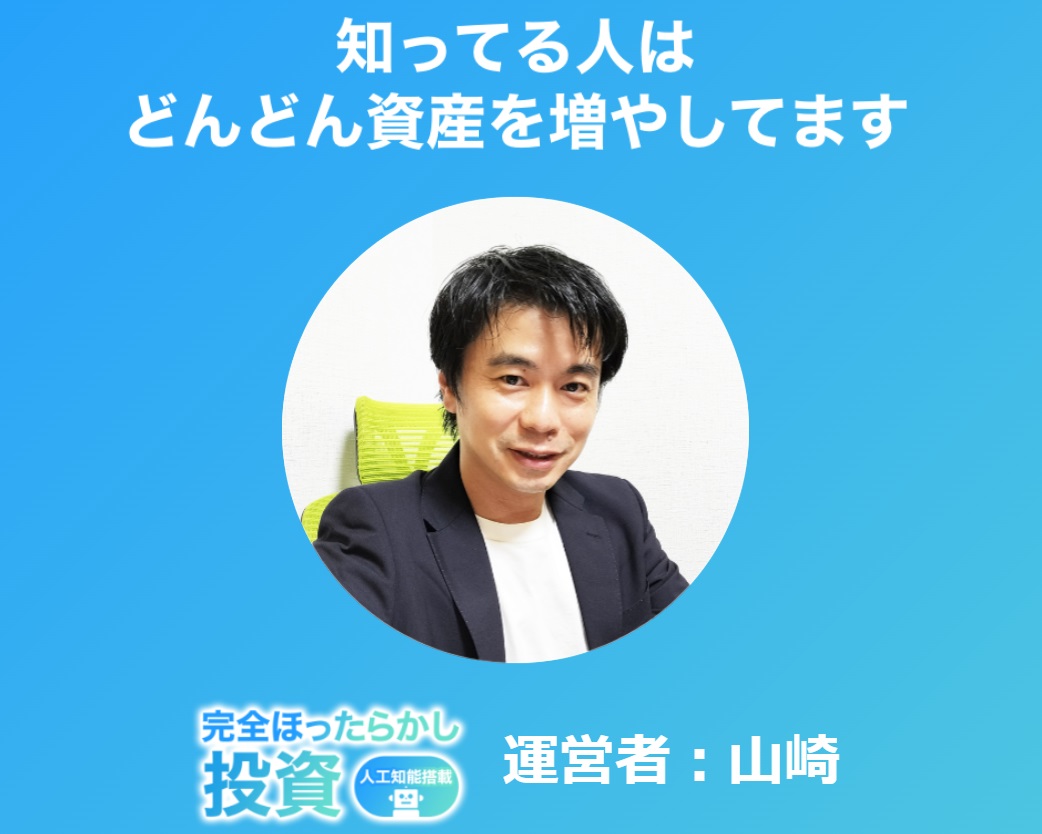 仕掛け人画像