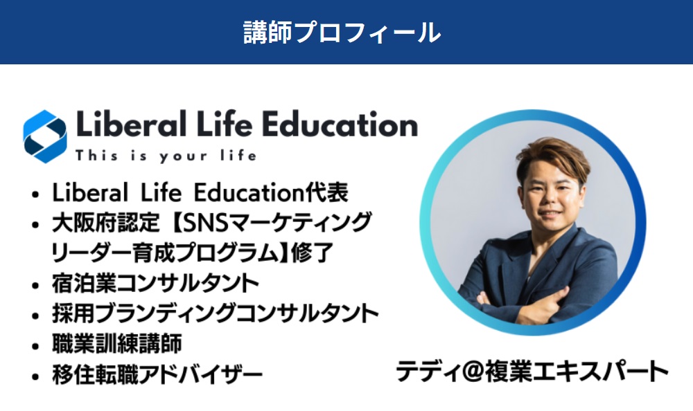 仕掛け人画像