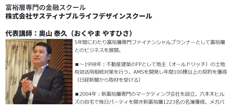 仕掛け人画像