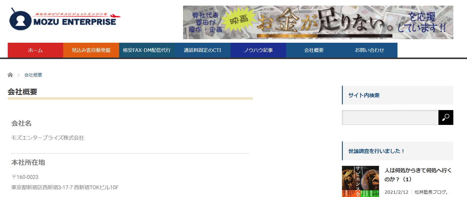 運営会社画像""