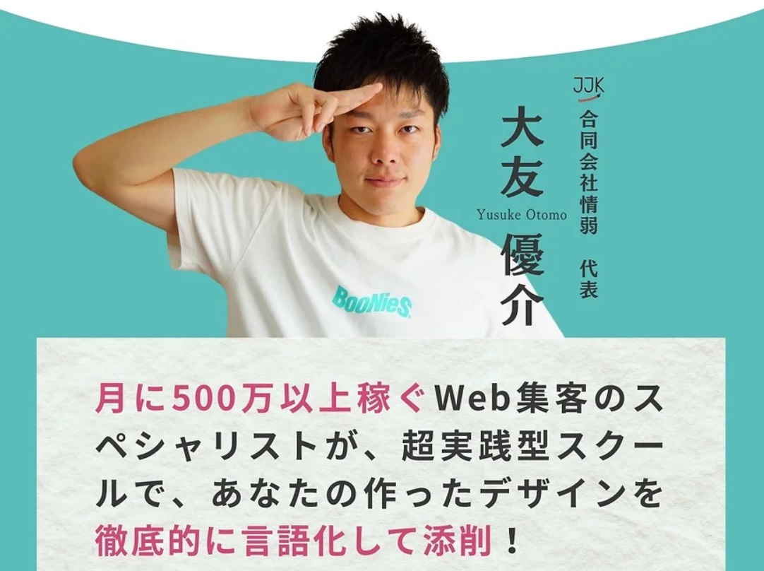 仕掛け人画像