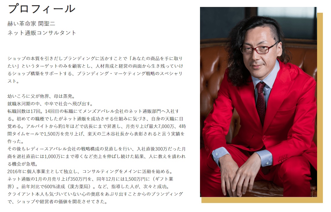仕掛け人画像