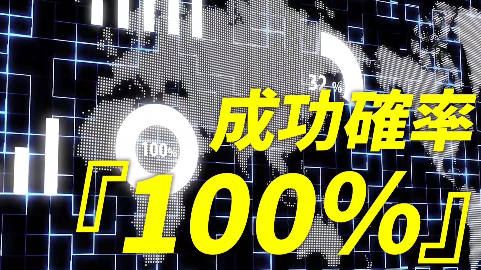 仕掛け人画像