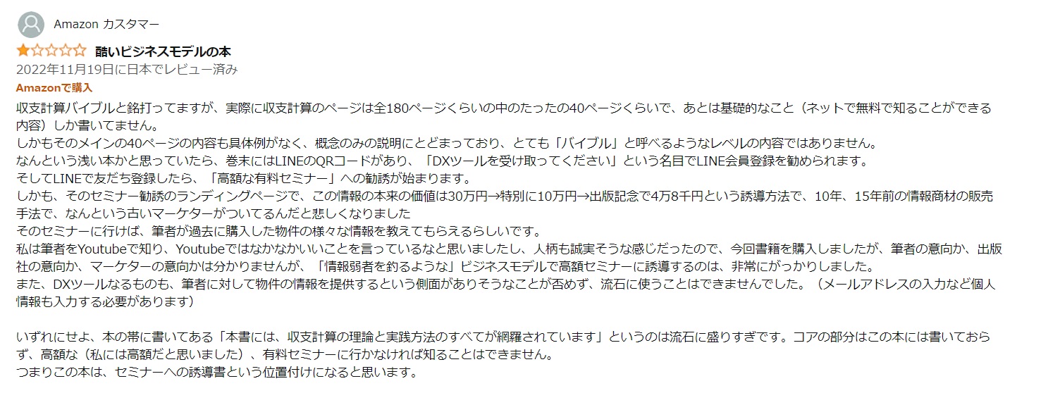 仕掛け人画像