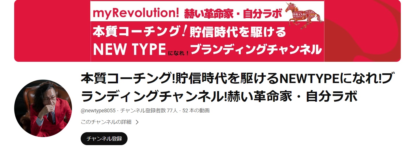 仕掛け人画像