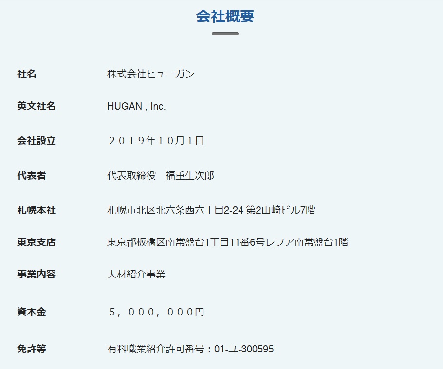 仕掛け人画像