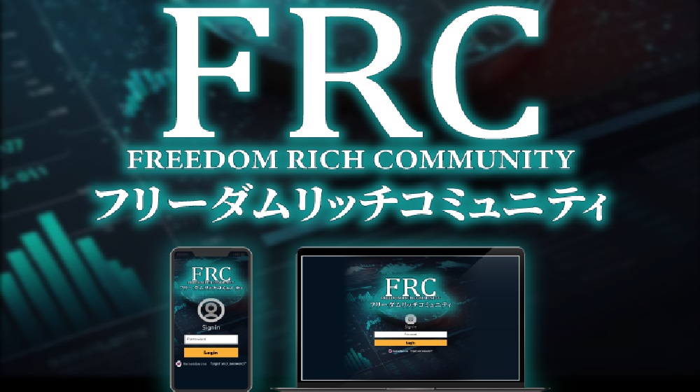 Freedom Rich Community(フリーダムリッチコミュニティ)のイメージ画像