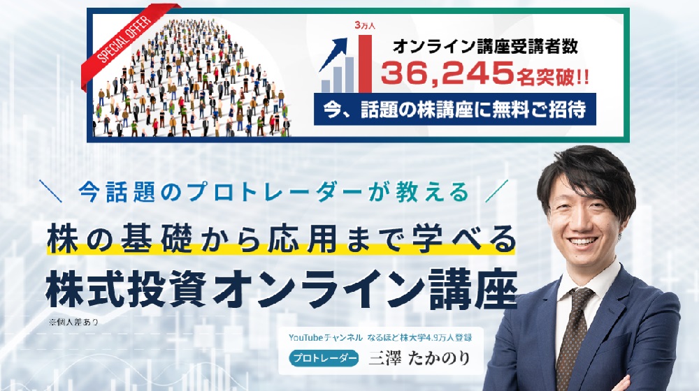 スイングトレード無料オンライン講座のイメージ画像