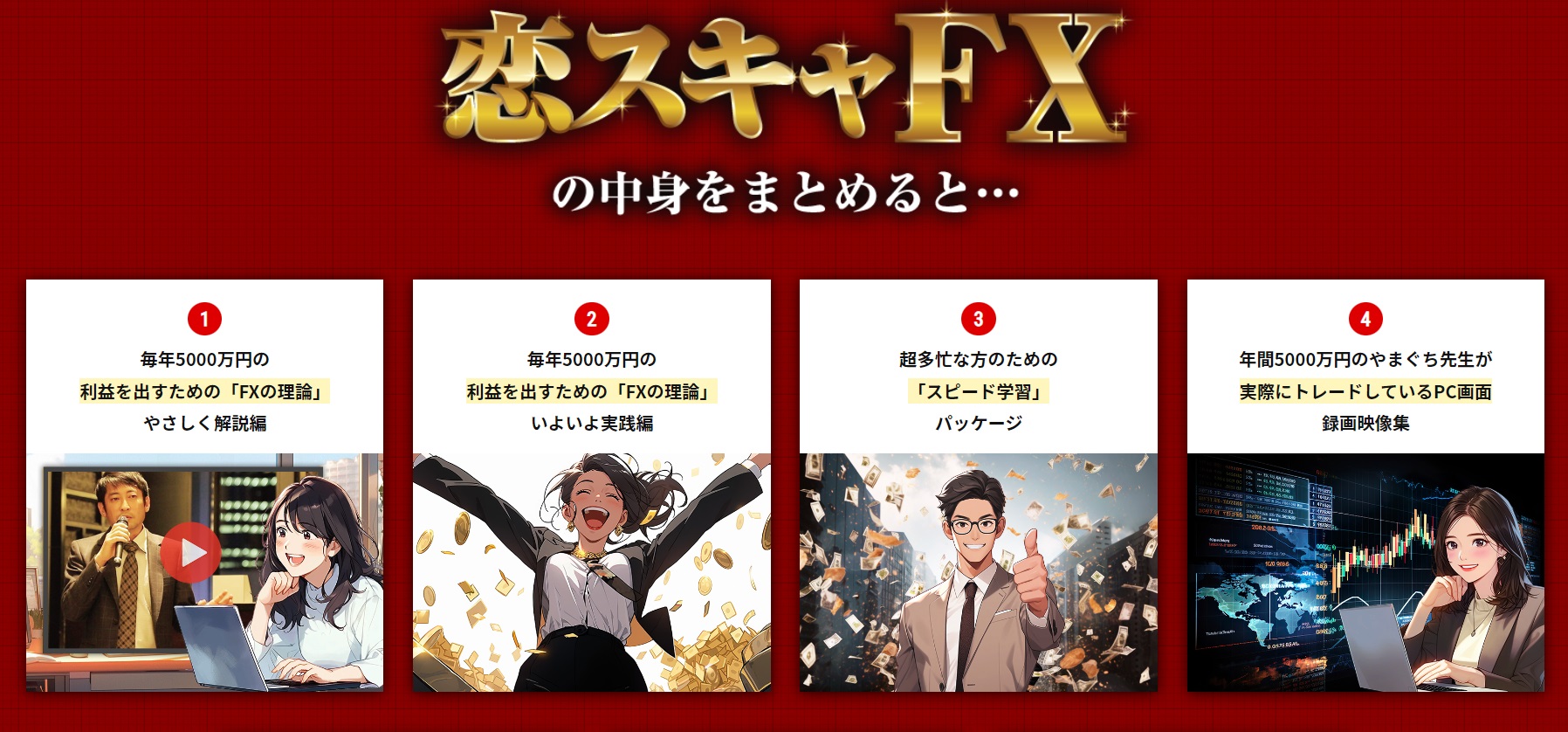 サイト内画像