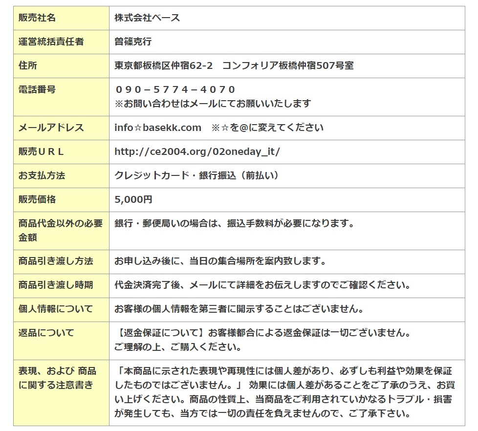 特商法画像