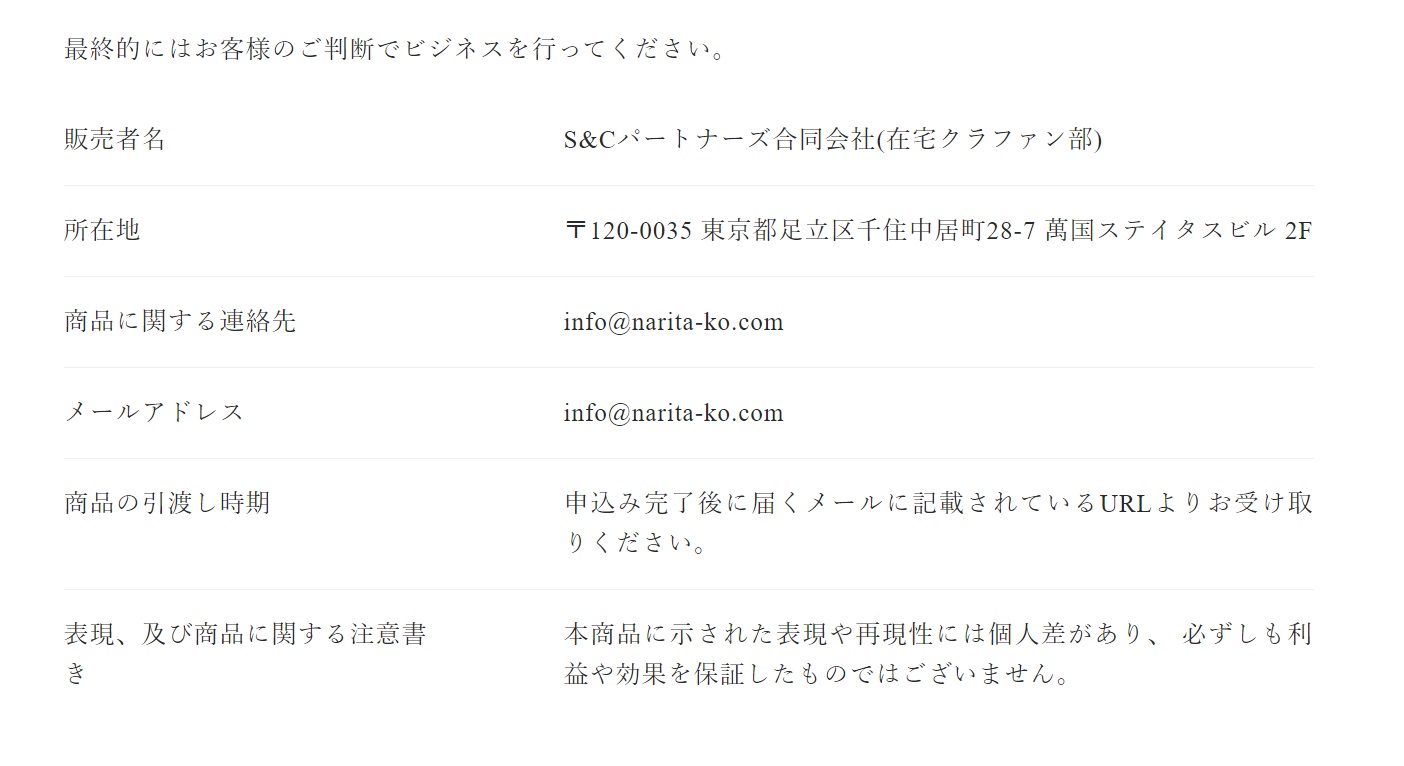 特商法画像
