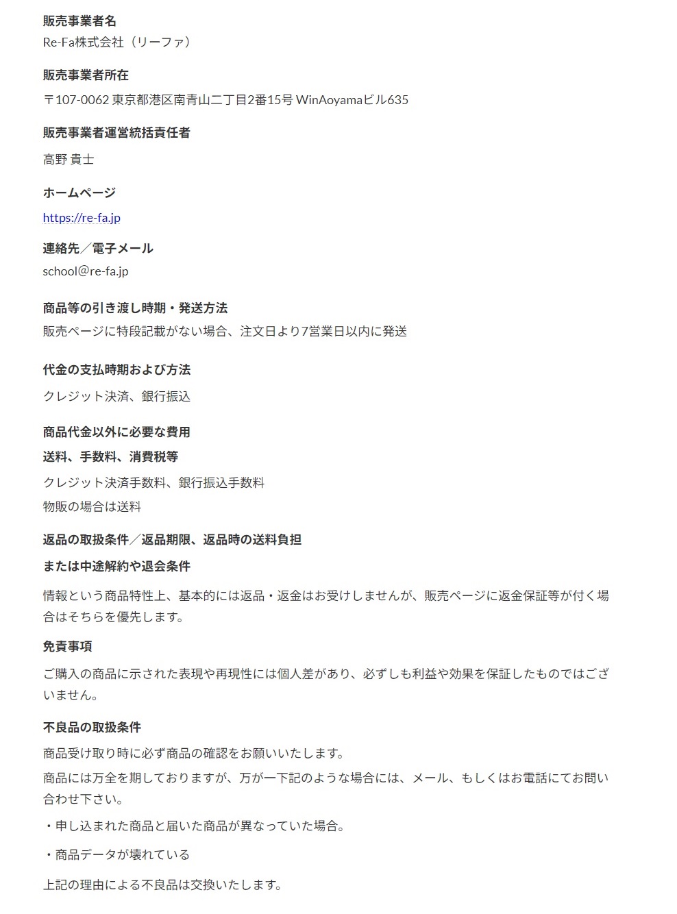 特商法画像