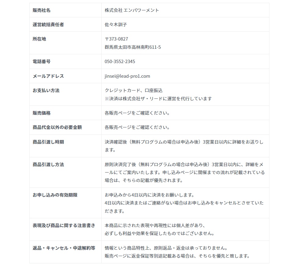 特商法画像""