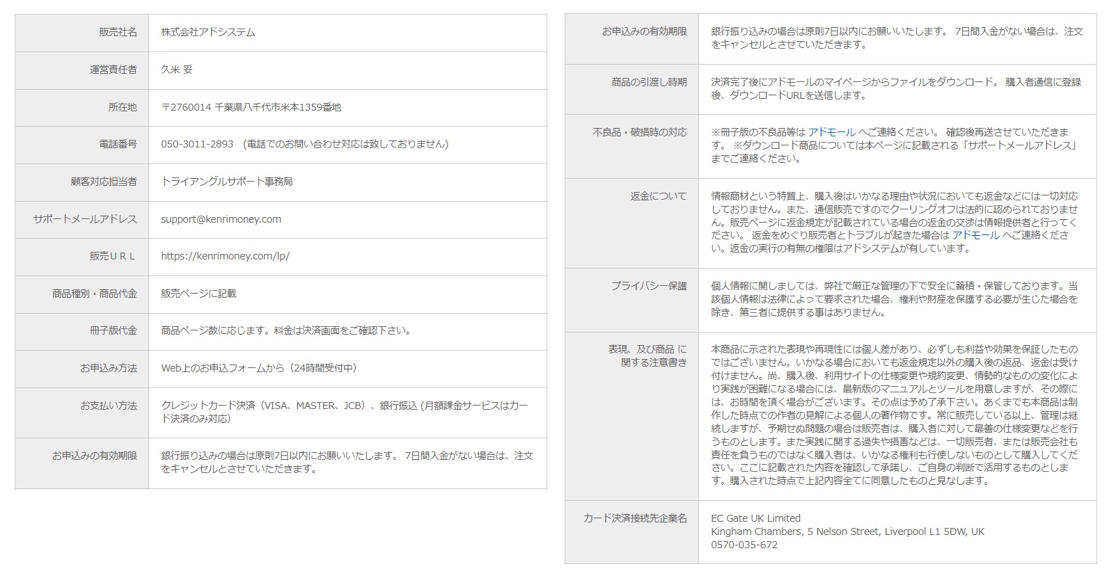 特商法画像