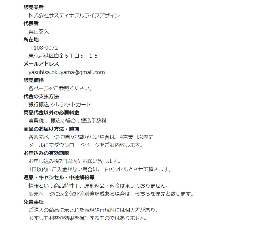 特商法画像