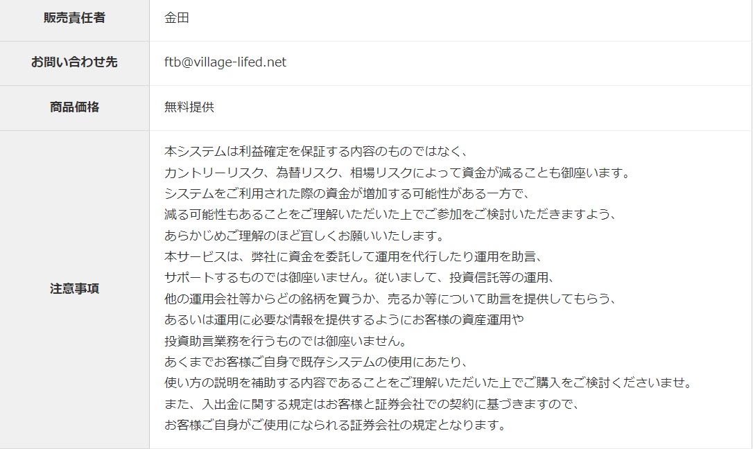 特商法画像