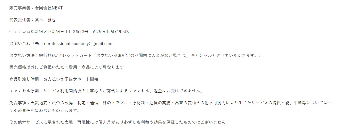 特商法画像""