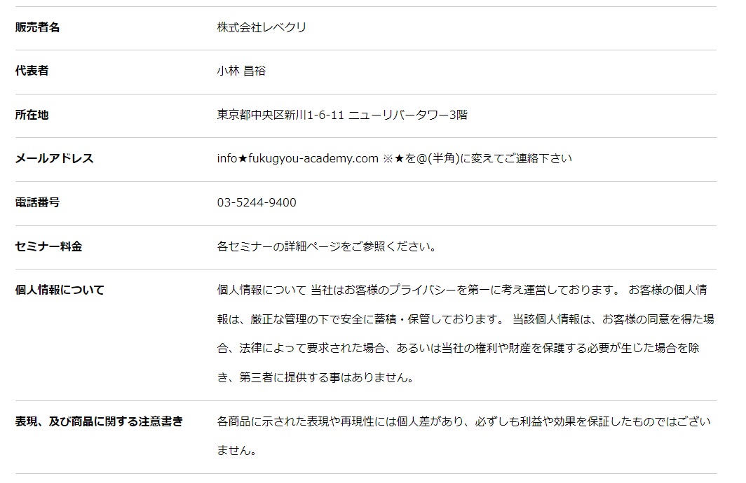 特商法画像