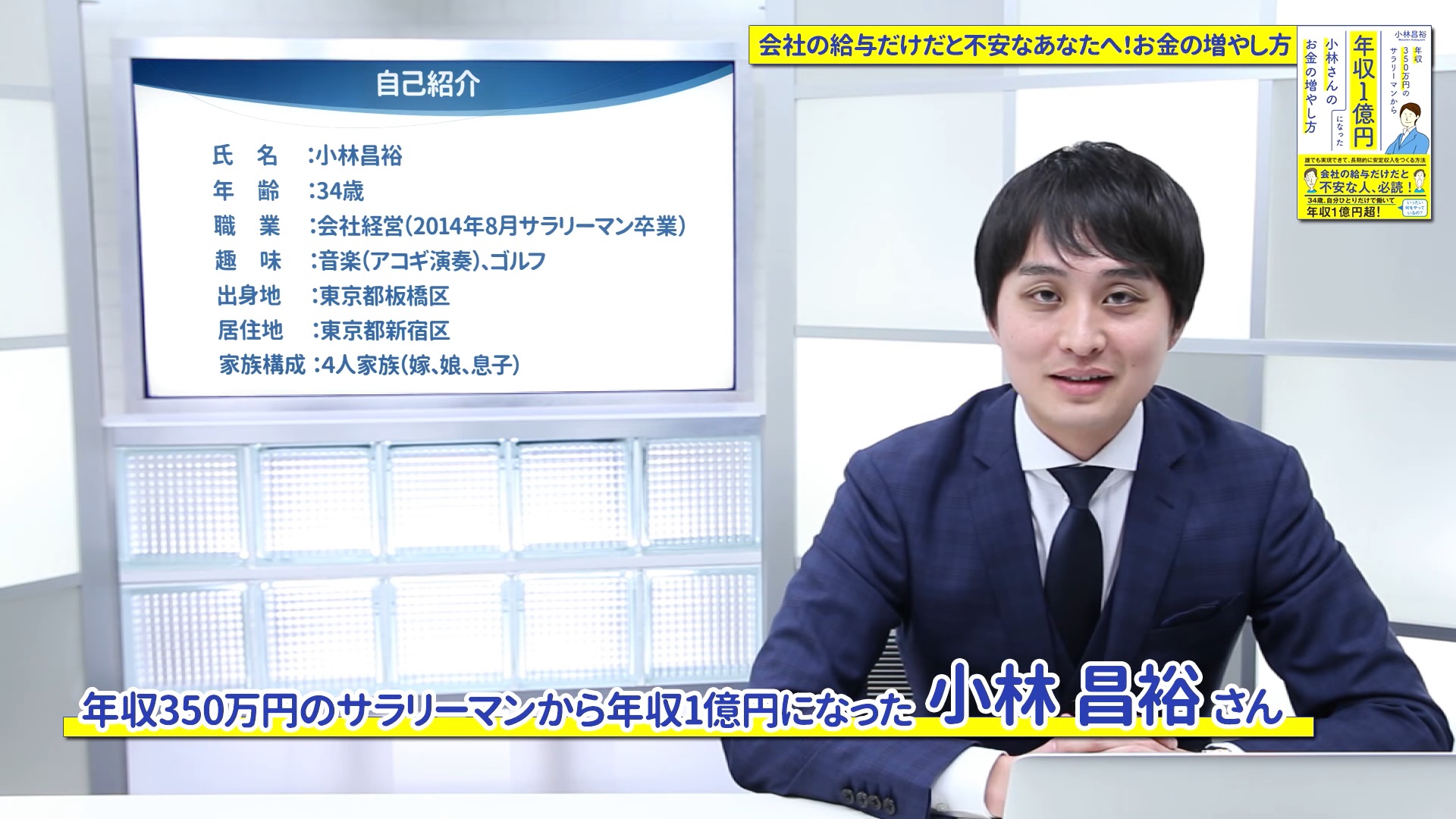 仕掛け人画像