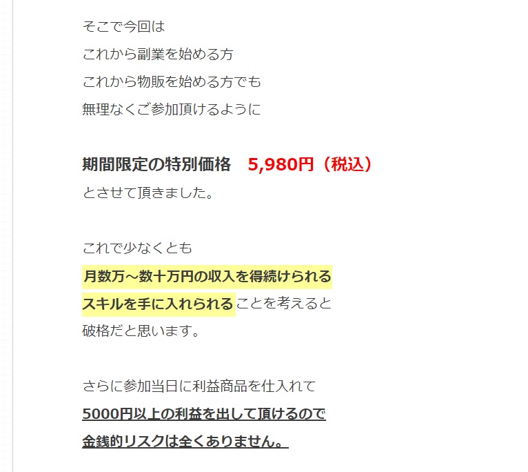 特商法画像