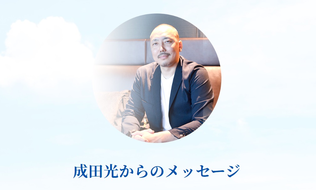 仕掛け人画像