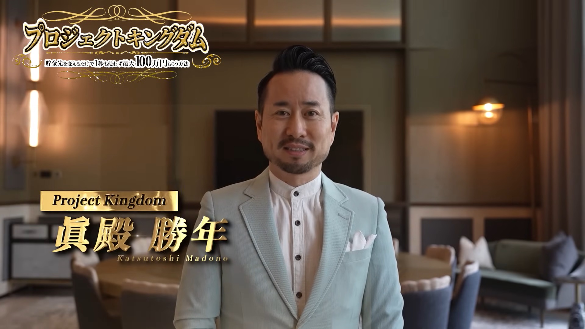 仕掛け人画像