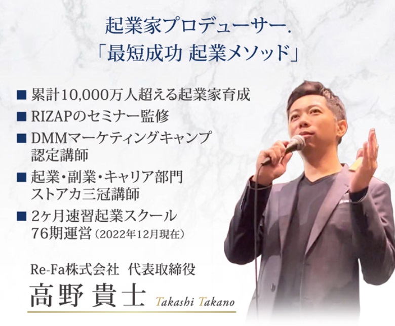 仕掛け人画像