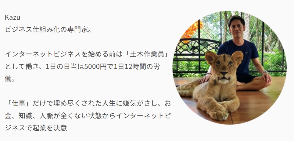 仕掛け人画像