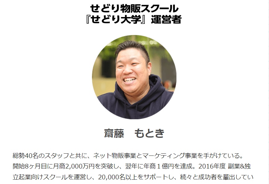 仕掛け人画像