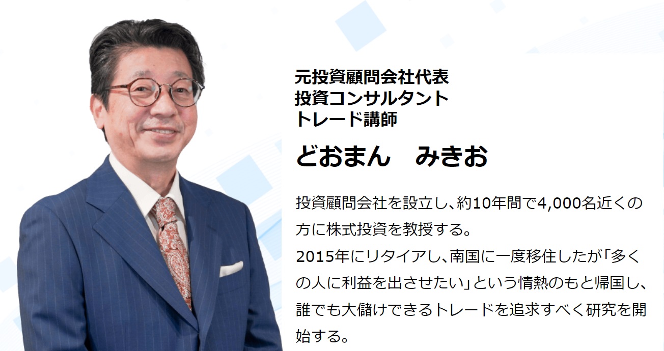 仕掛け人画像