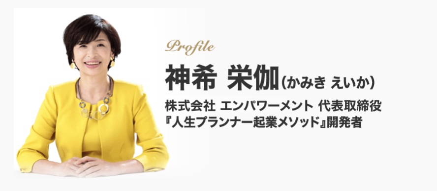 仕掛け人画像