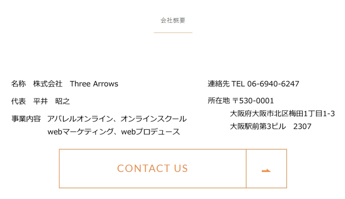 会社ホームページ画像