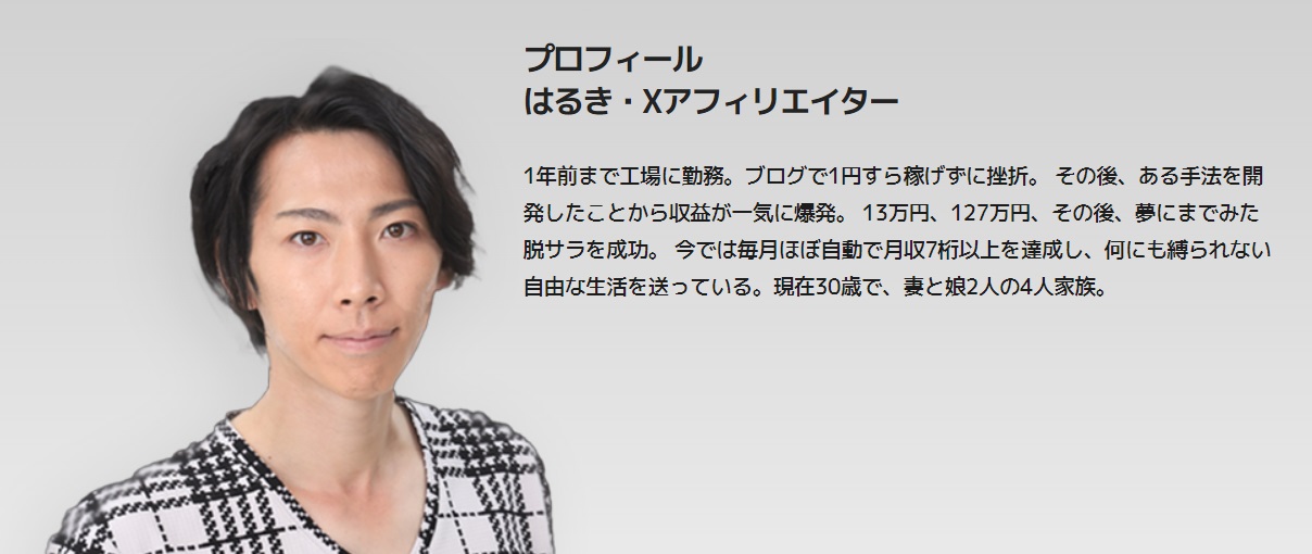 仕掛け人画像