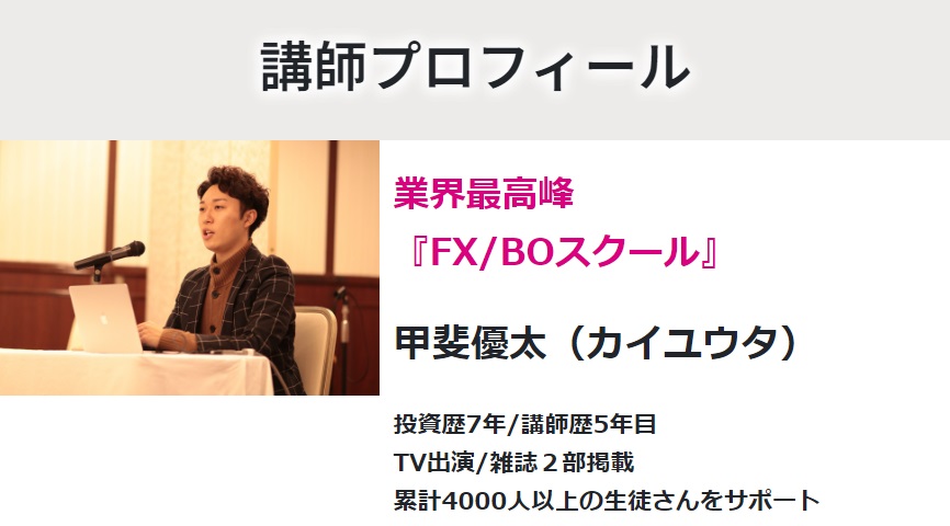 仕掛け人画像