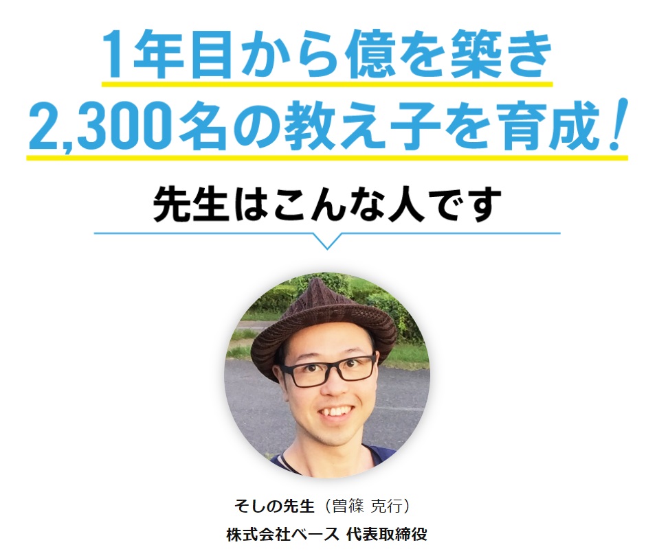 仕掛け人画像